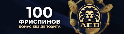 Онлайн-казино Lev Онлайн-казино Lev